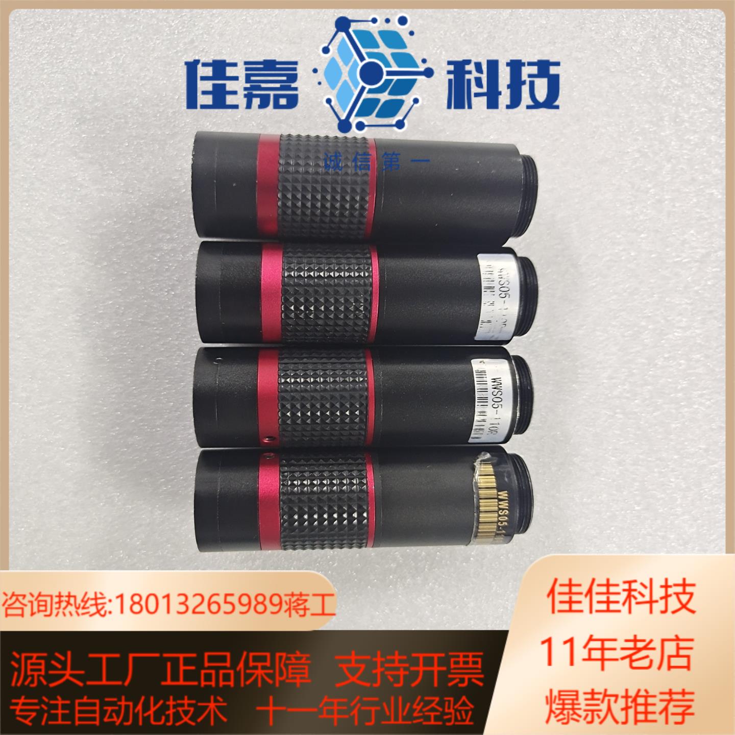 WWS05-110R 远心镜头 变倍镜头 0.5×110mm