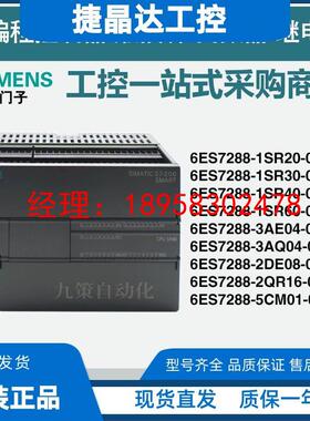 西门子S7200 SMART EM模块6ES7288-5CM01/5DT04/5AE01/5AQ01-0AA0