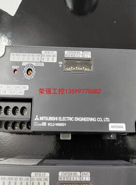 【荣强工控】三菱CCLINK RFID模块ECL2-V680D1，成色如