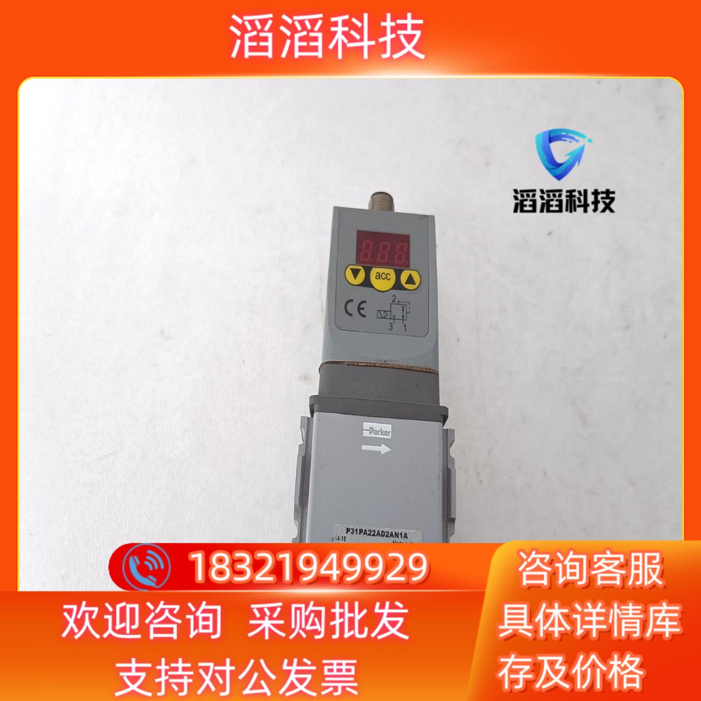 现货原装Parker／派客电气比例阀P31PA22AD2A