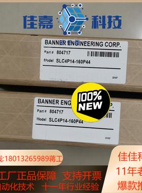 现货SLC4P14-160P44邦纳BANNER传感器S