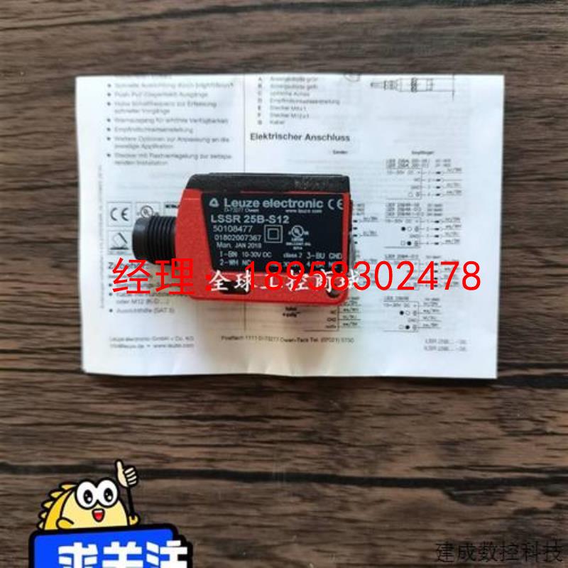 议价全新劳易测LSSR 25B-S12订货号50108477
