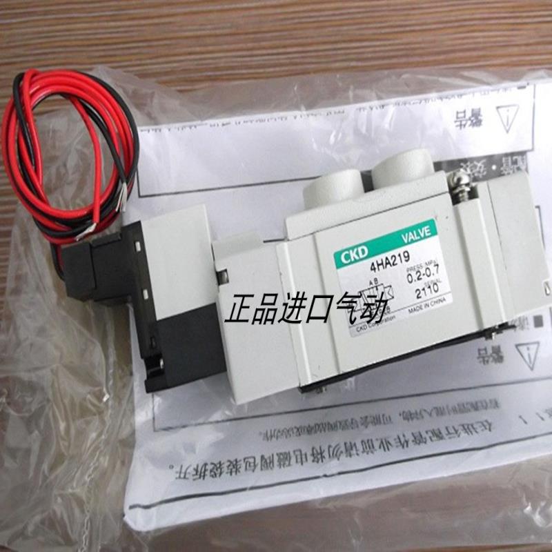 CKD电磁阀 4HA119-M5-3 4JA119 4HA219 4JA219 229 239 319议价