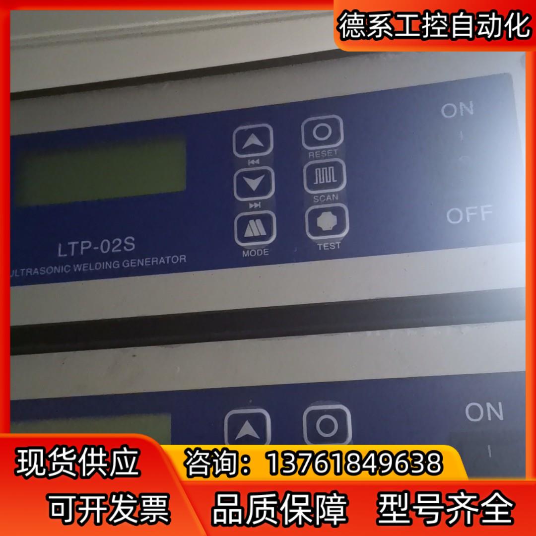 2台20K 2000W超声波主机LTP-02S,开机正常
