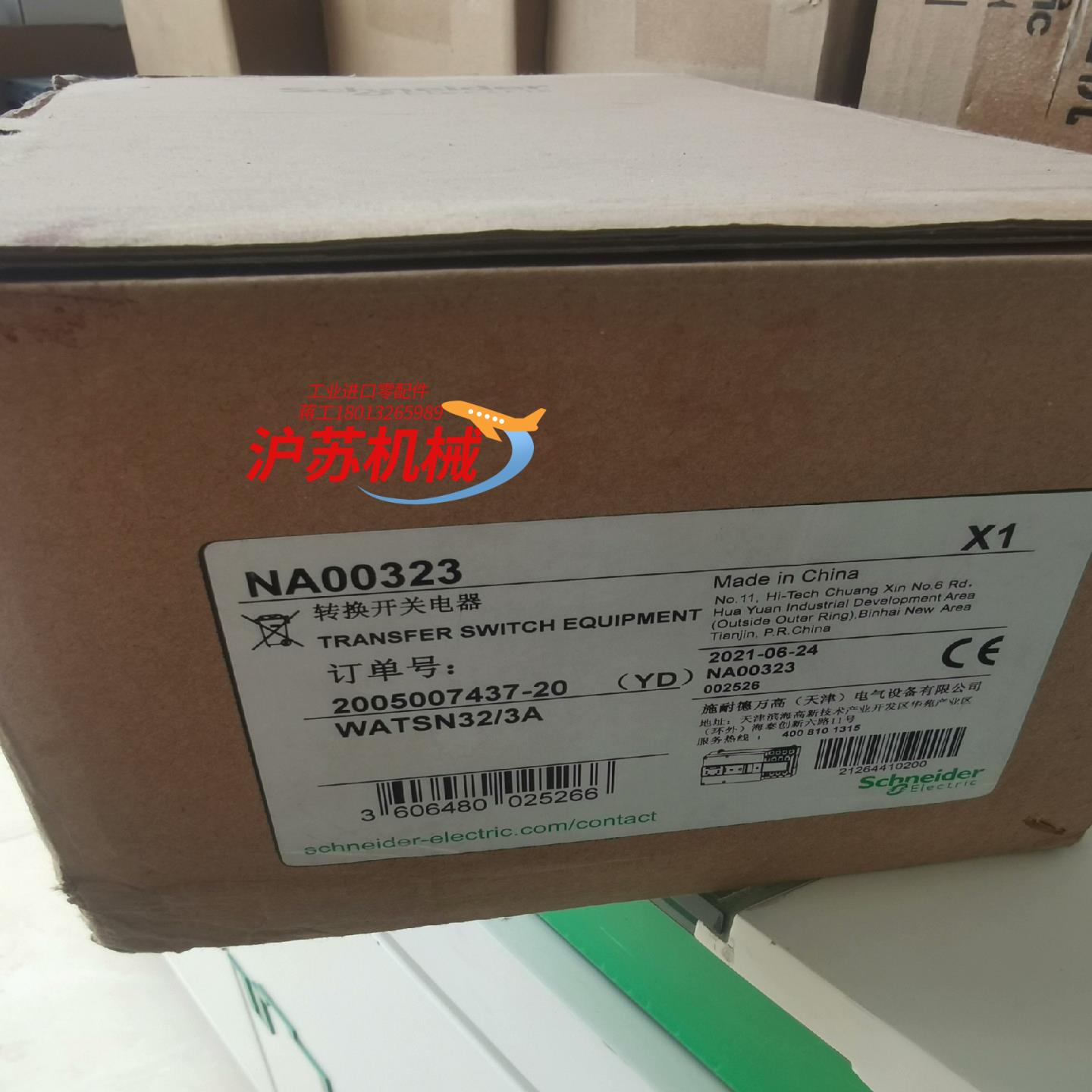 转换开关电器，需要私