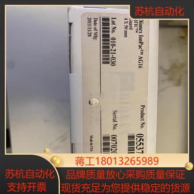 全新的赛默飞戴安离子色谱仪的保护柱AG164×50m