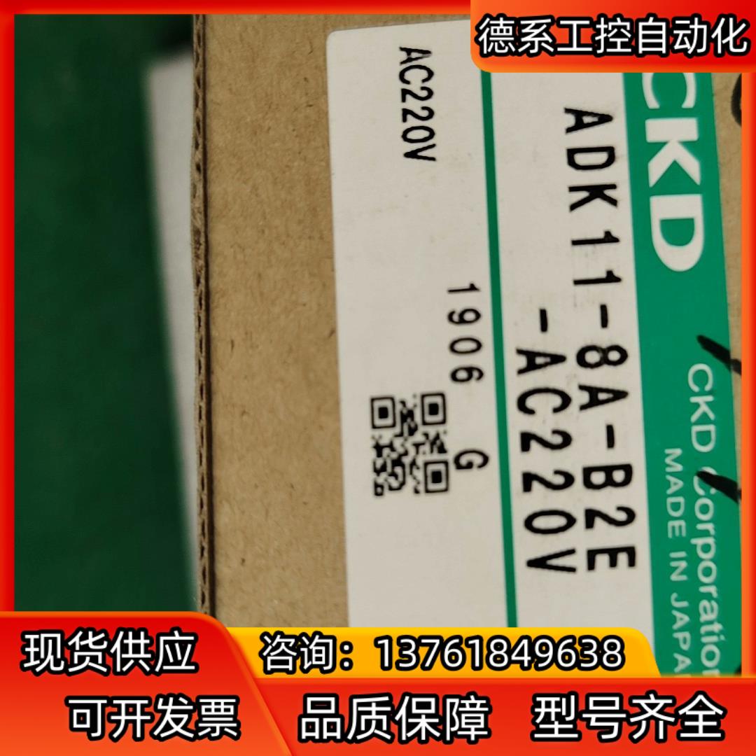 CKD电磁阀ADK11-8A-B2E全新原装正品
