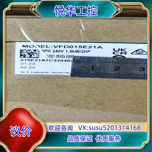 原装VFD015E21A 台达变频器 台达全系列正品销售，欢迎咨议