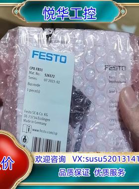 原装526172  CPX-FB11议价