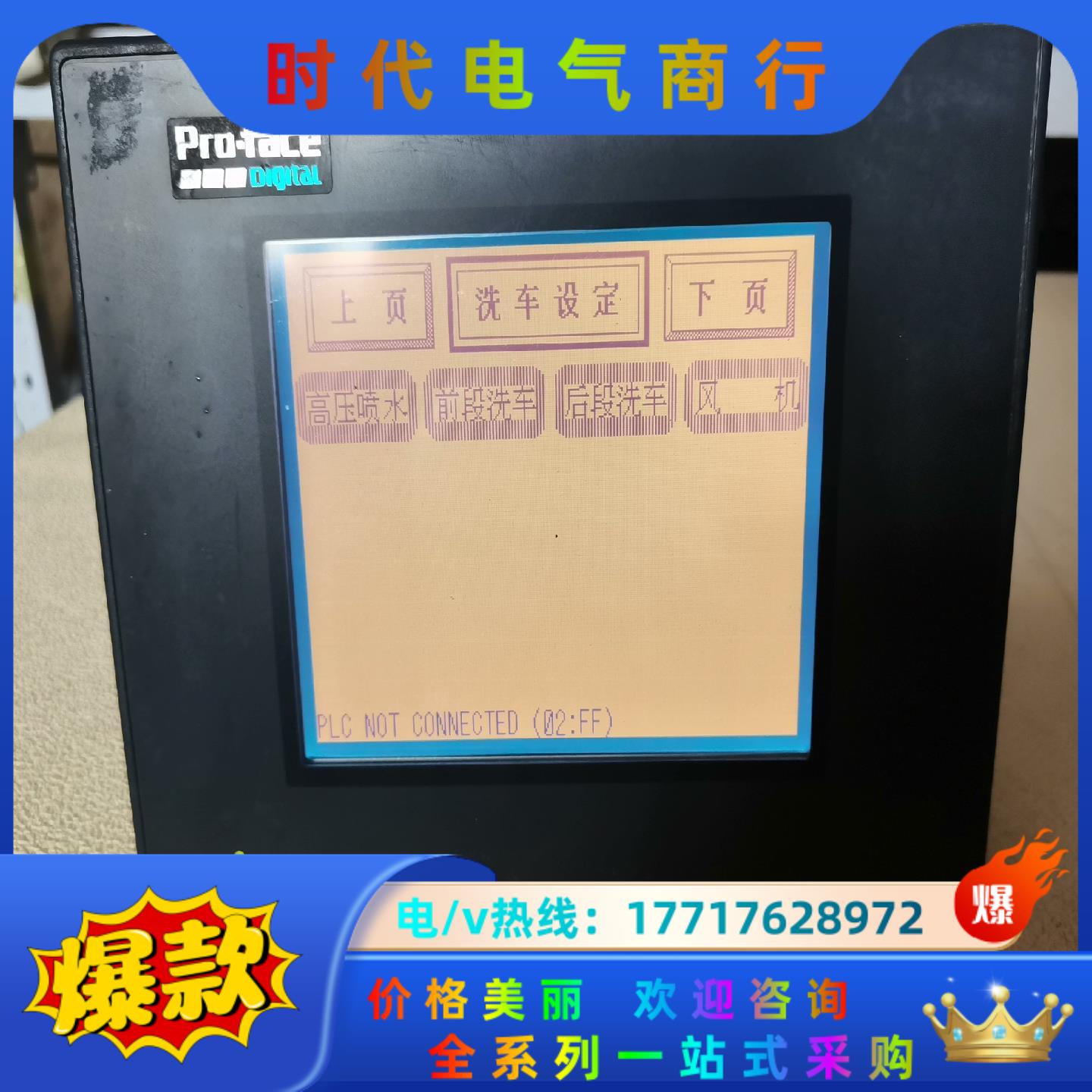 普罗菲斯触摸屏 GP37W2-BG41-24V 议价