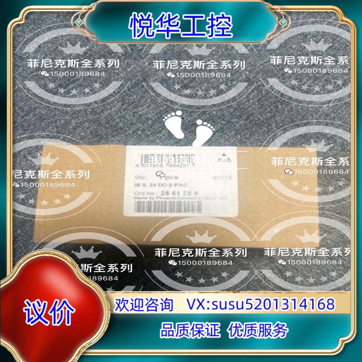 原装全新  菲尼克斯8通道模块 2861289议价