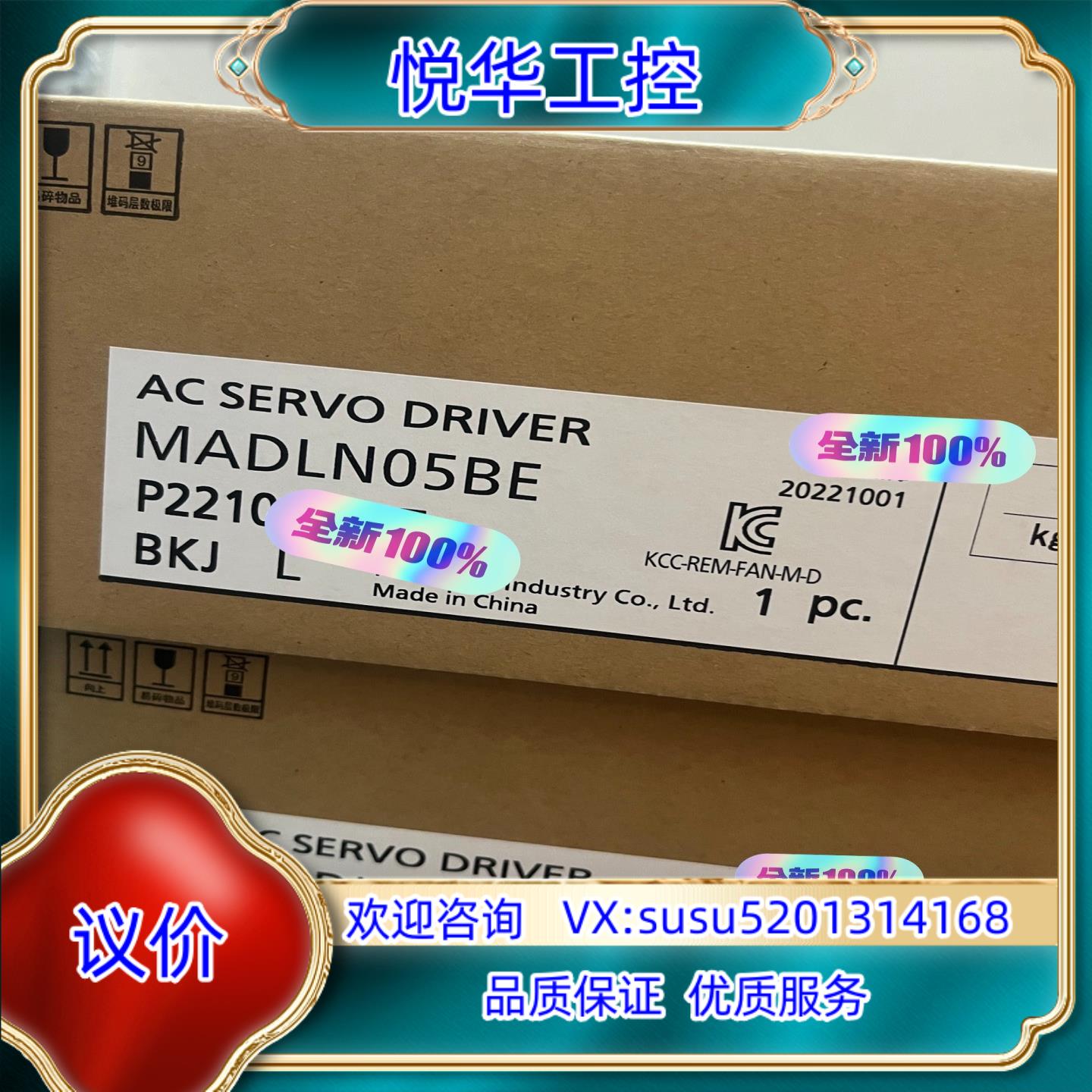 原装全新原装正品伺服驱动器MADLN05BE，，，议价