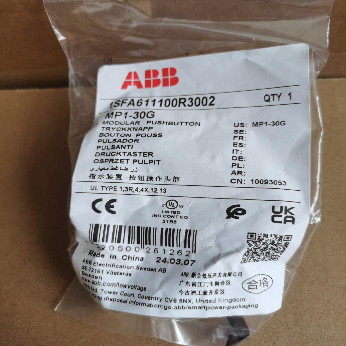 原装金属前圈绿色平钮头部 MP1-30G