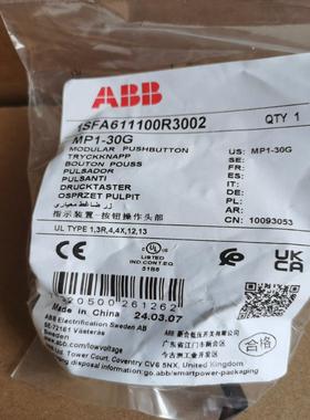 原装金属前圈绿色平钮头部 MP1-30G