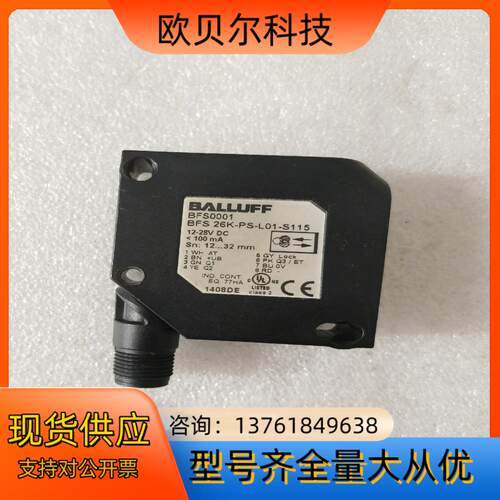 BALLUFF巴鲁夫 BFS0001 BFS 26K-P
