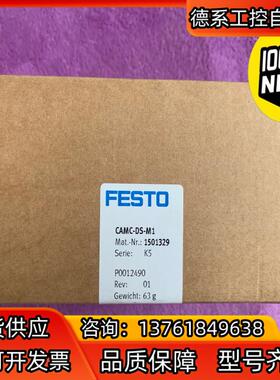 费斯托CAMC-DS-M1模块板子  费斯托1501329