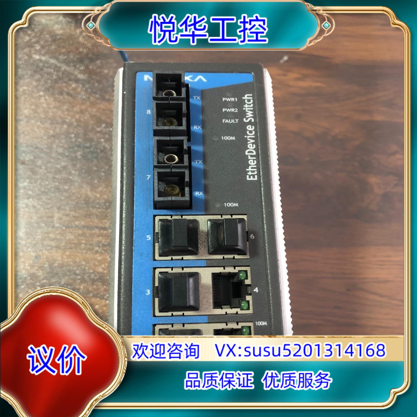 MOXA摩莎工业交换机型号EDS-308-MM-SD原装议价
