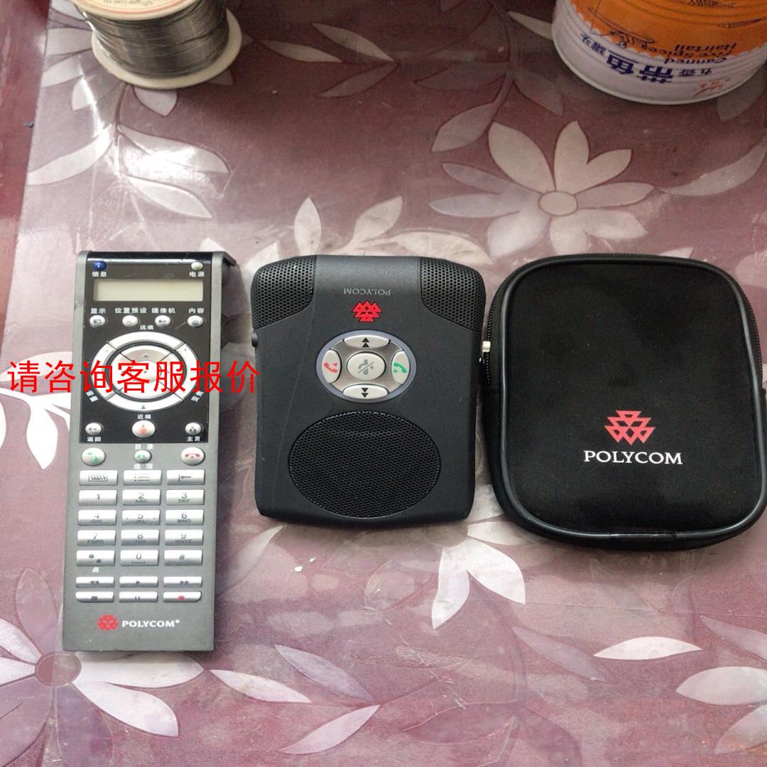 【环球】POLYCOM会议终端遥控器一个