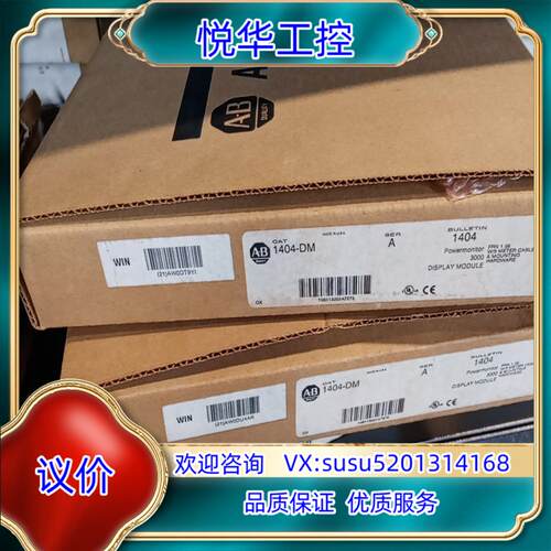 AB显示模块1404-DM议价