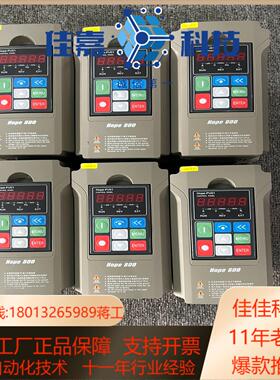 9新森兰变频器HOPE800系列 1.5KW 380V