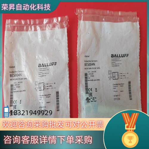 现货巴鲁夫传感器BES004N全新原装2个