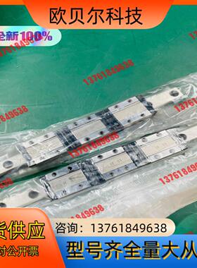 IKO线性轴承，LWL9C3 R150BH，有四组8个，原装