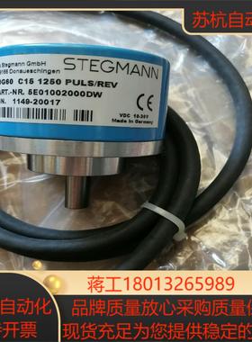 STEGMANN编码器DG60 C15 1250 PULS/