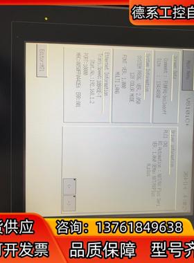 RS oemax 触摸屏V810iC功能OK