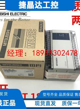全新欧版原装日本三菱FX1N-14MR-ES/UL 24MR 40MR 60MR/MT 包邮！