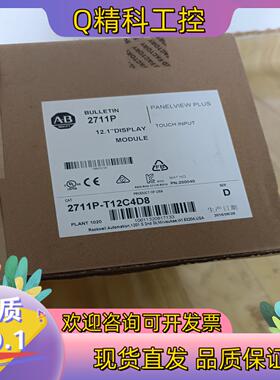 现货AB全新原装12寸触摸屏2711P-T12C4D8