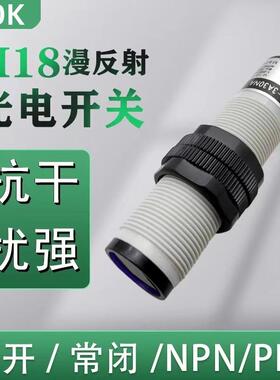 SIOKES-HG18NO红外线漫反射式光电开关PMM18-C102NA传感器NP议价