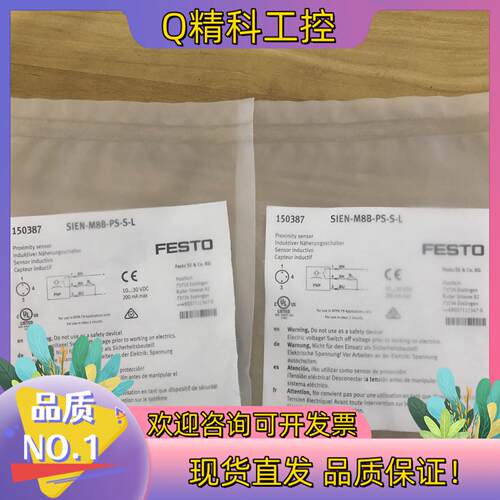 现货全新原装FESTO 150387 SIEN-M8B-PS