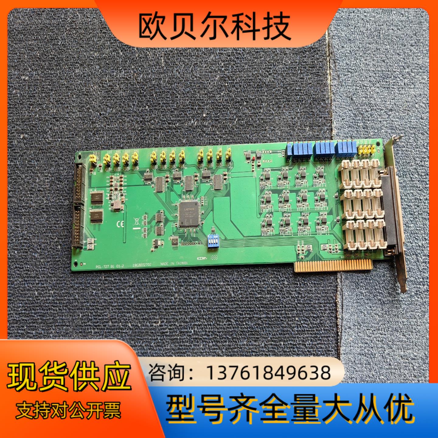 研华 PCL-727 B1 01-2