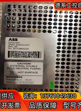 ABB工业机器人配件 DSQC661电源模块3HAC0262