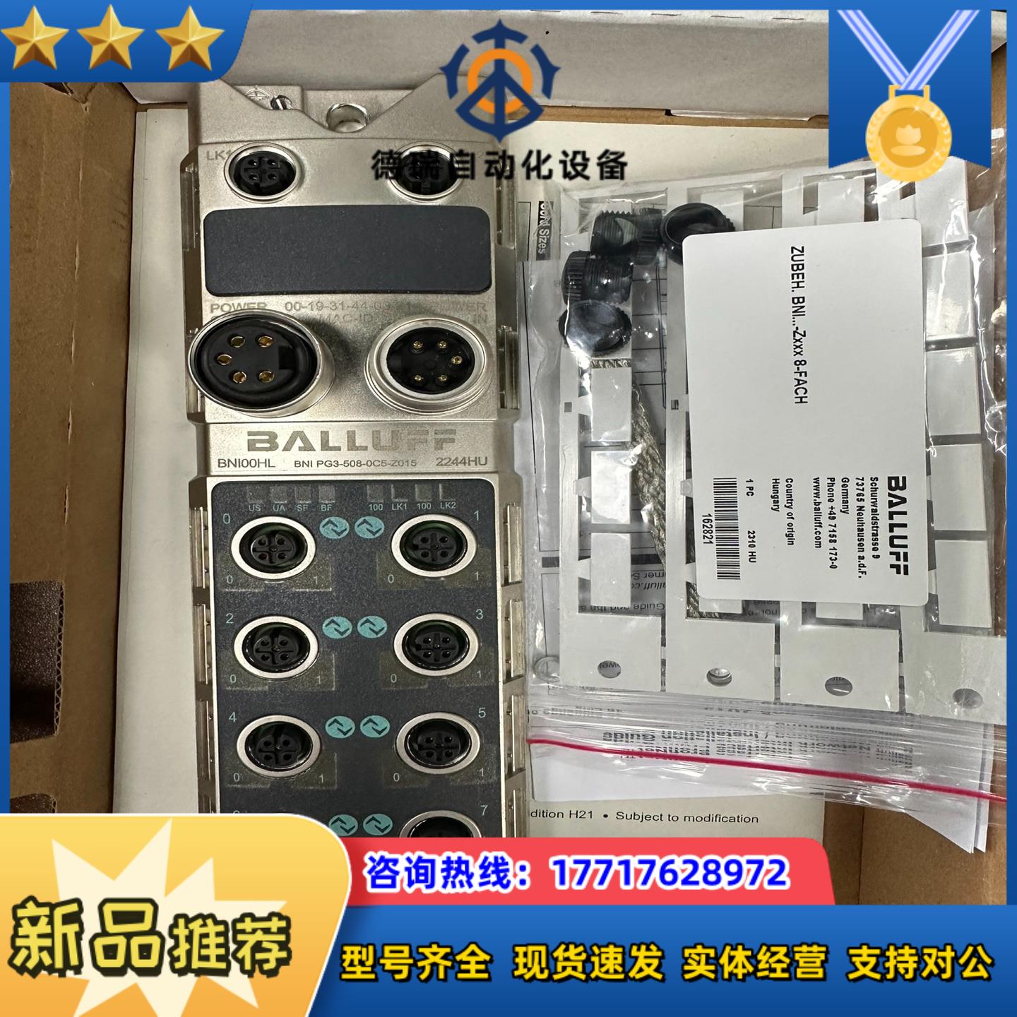 巴鲁夫网络模块 BNI00HL  BNI PG3-508-0议价