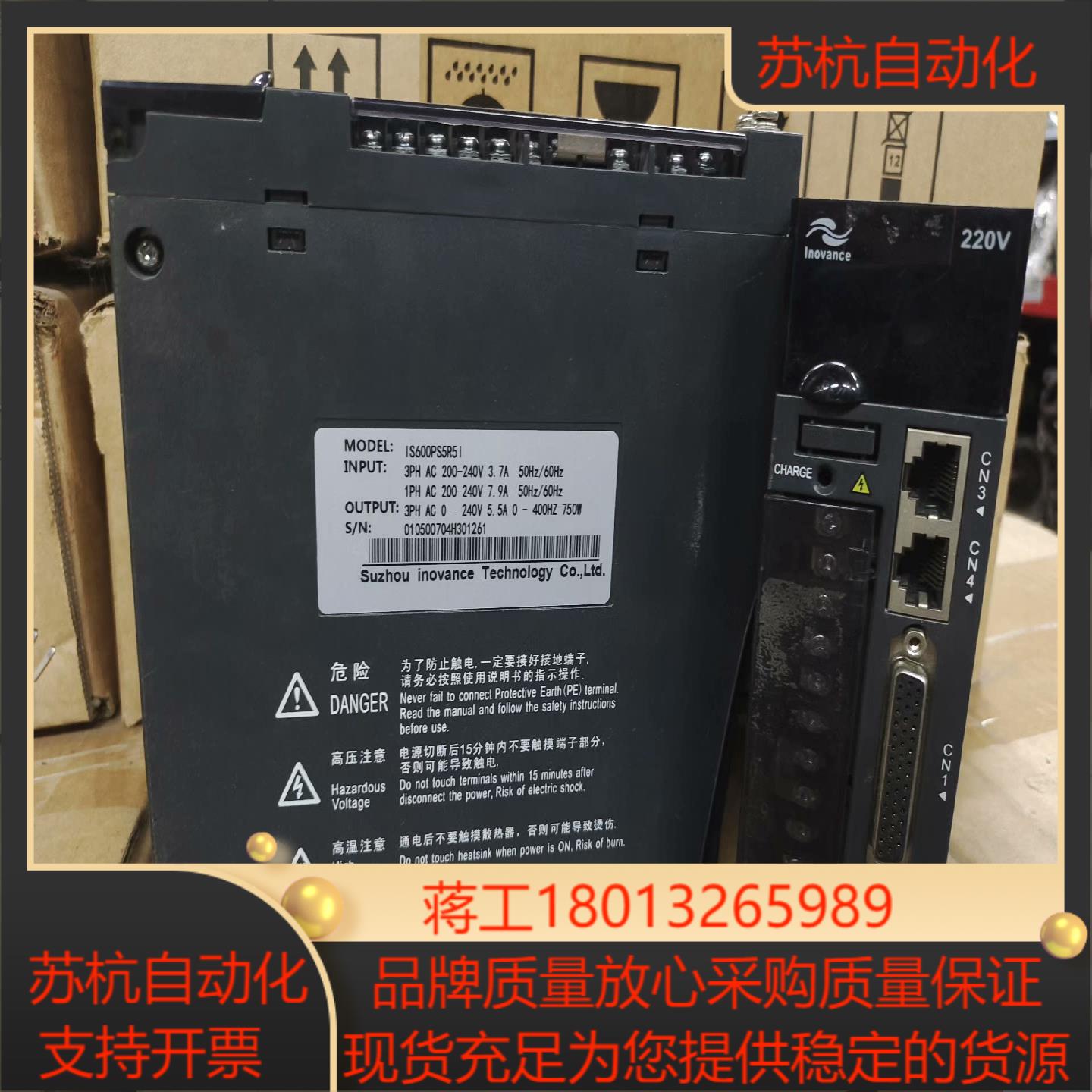 IS600PS5R5I汇川750W脉冲2500线编码器伺服