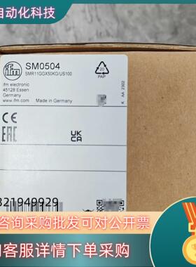 SM0504 易福门 电磁计 全新原装