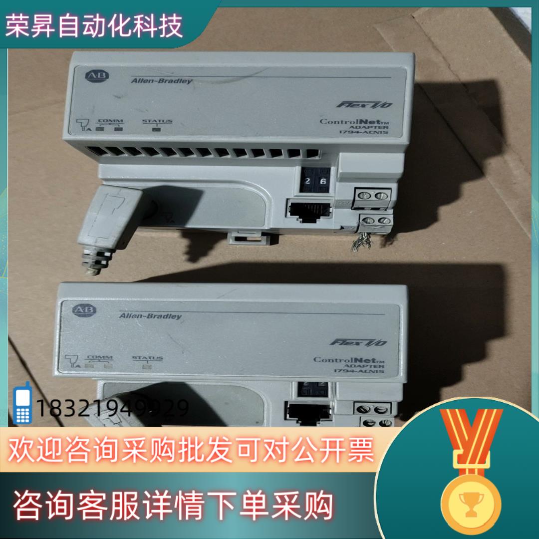 现货AB  1794-ACN15 功能正常