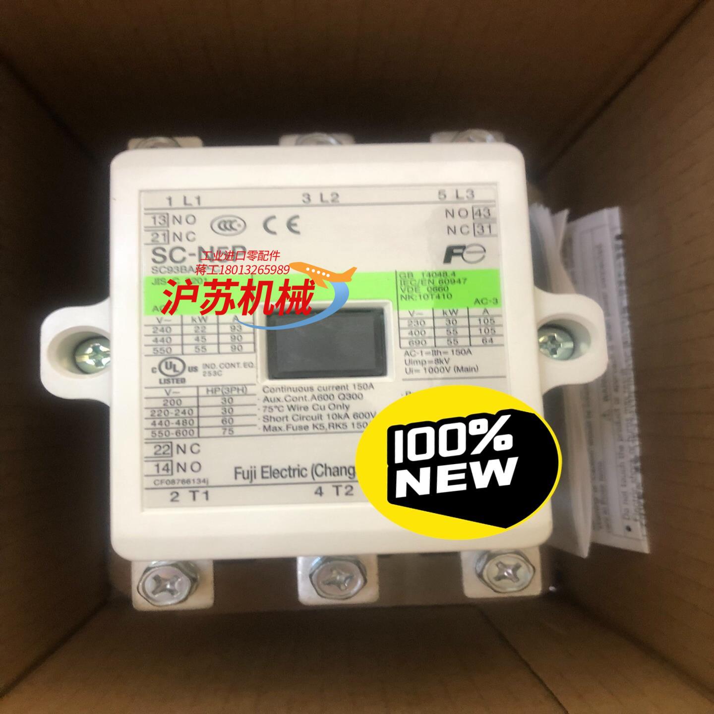 SC-N5P 接触器 常熟富士