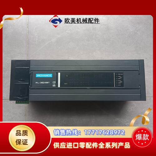 汇川PLC H3U-3624MT-6P 控制器议价