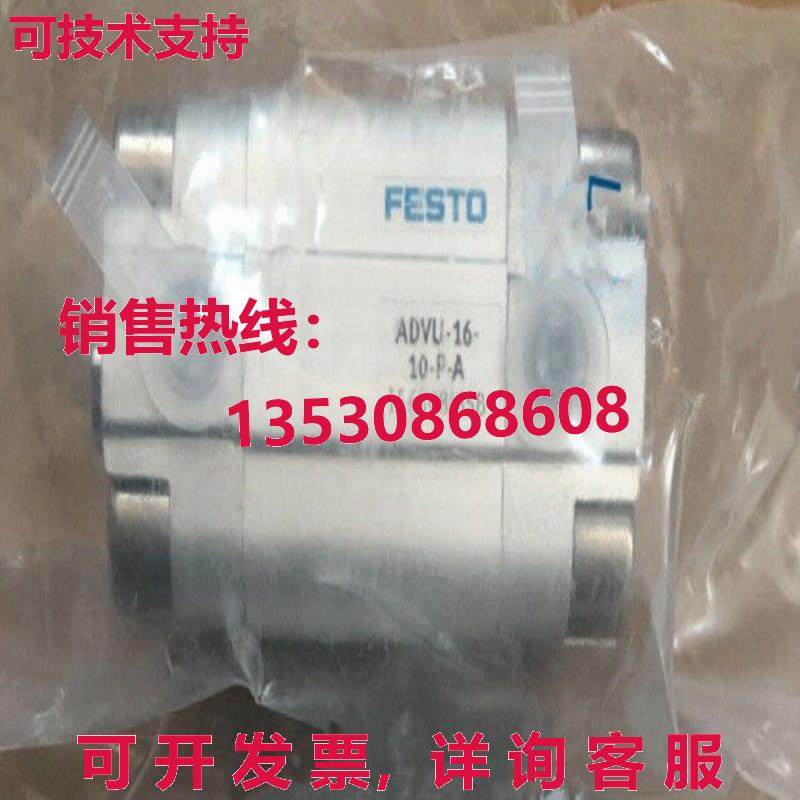 供应原装FESTO ADVU-16-10-P-A 156508气缸