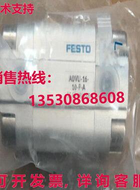 供应原装FESTO ADVU-16-10-P-A 156508气缸