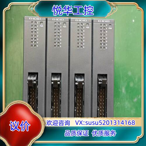 原装KV-C16EX基恩士PLC议价