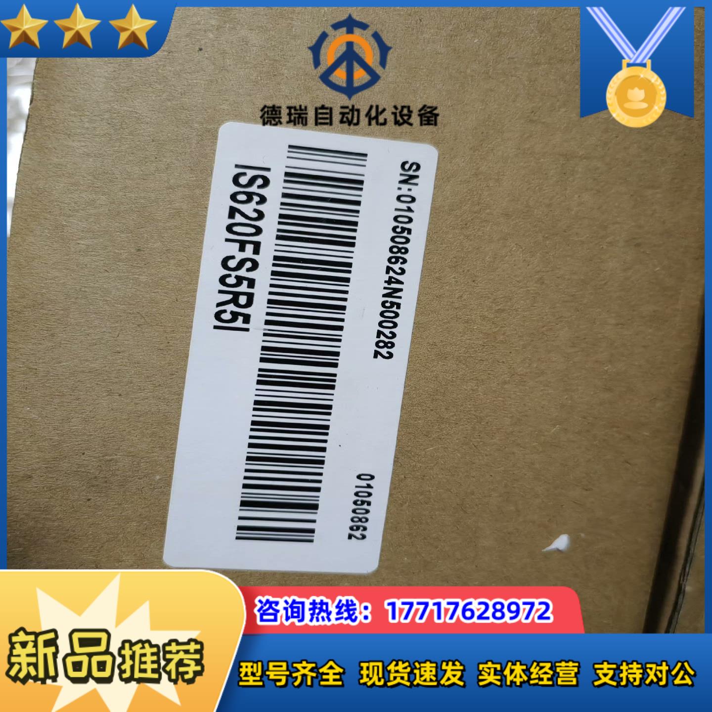 汇川IS620FS5R5I全新原装正品,的老板带走议价