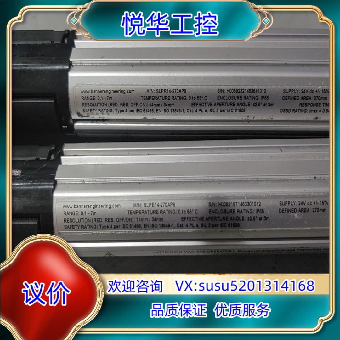 原装邦纳BANNER光幕SLPR14-270AP8/SLPE14议