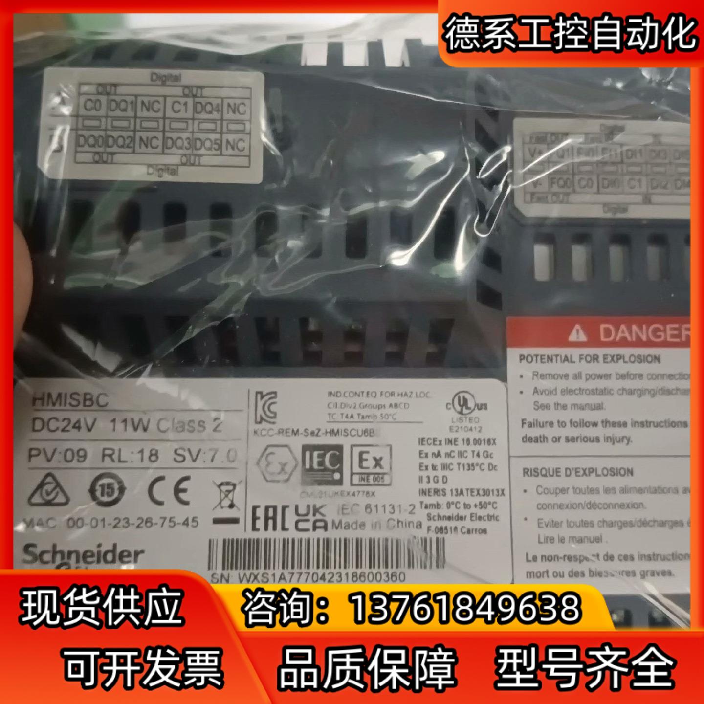 HMISCU6B5  触摸屏 全新原装正品 需