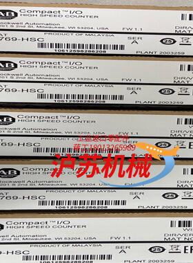 1769-HSC  全新原装 现货