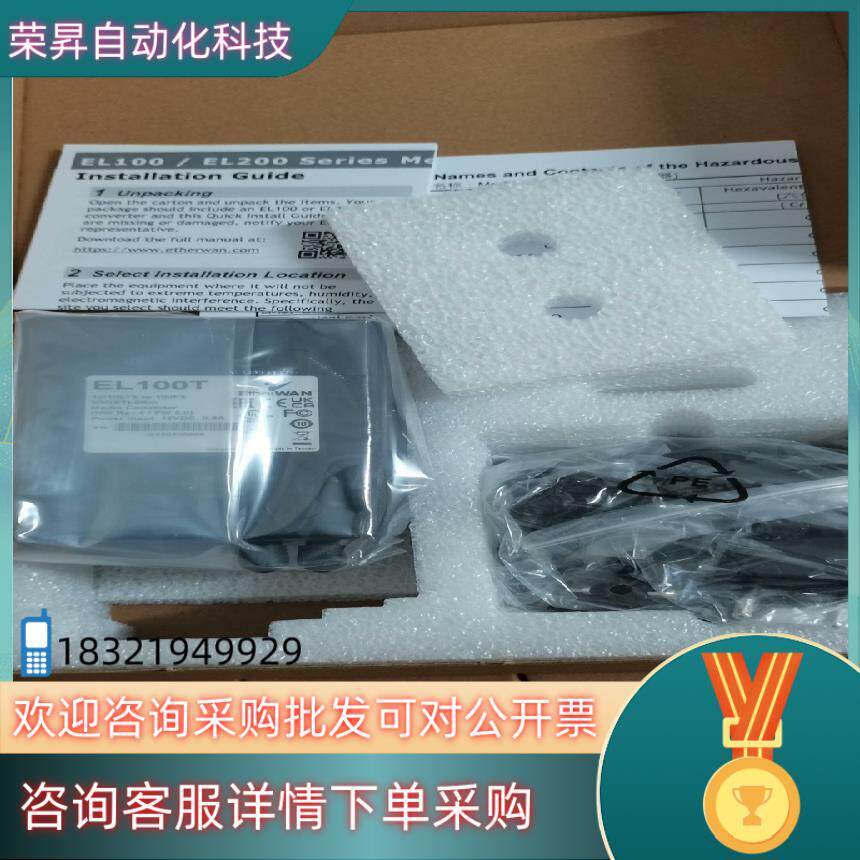 现货EL100T  EtherWAN  转换器  全新原装
