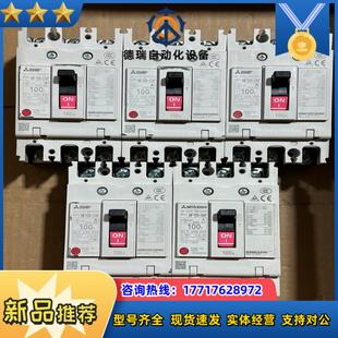 拆议价 三菱NF125 CVFSVF 3P100A空气开关 原装
