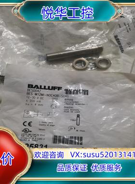 原装BALLUFF巴鲁夫 BES004Z BES M12MI-N议价
